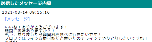 PCMAXすぐやれる