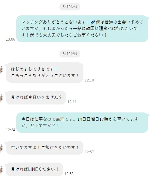 ワクワクメールパパ探し即会える