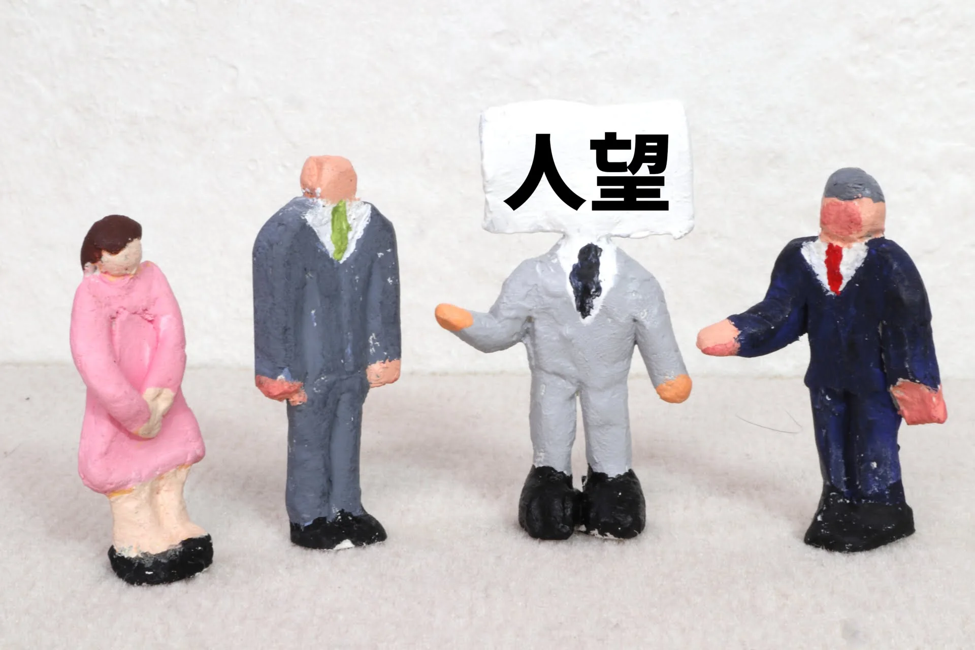 周りの人に優しい人になること。