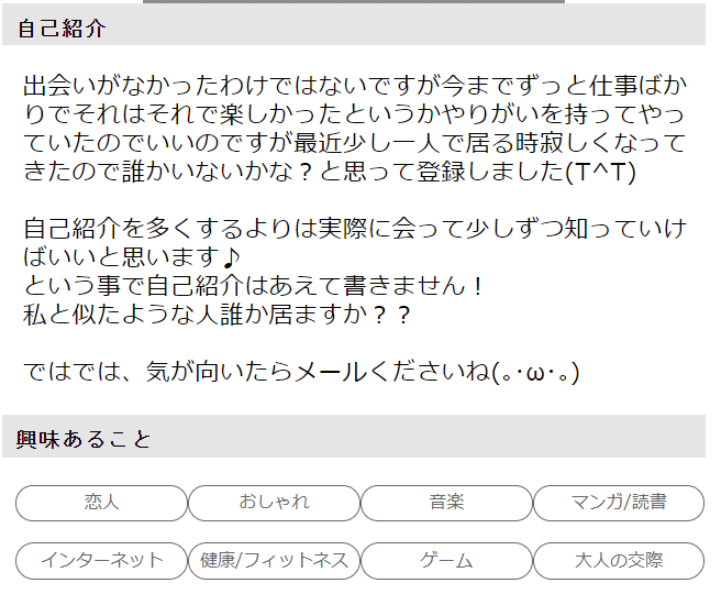 自己紹介長いと業者