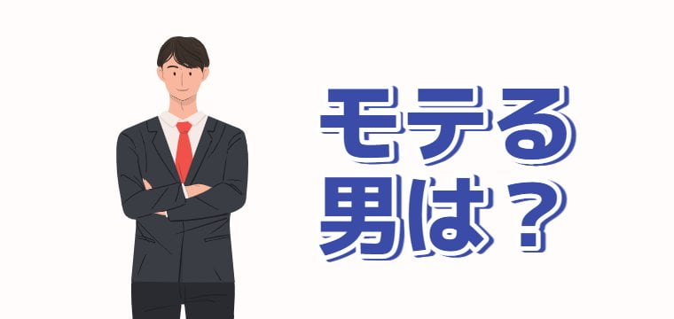 必読 女性を落とす方法 男女のメカニズム3段階 やれるマッチングアプリ