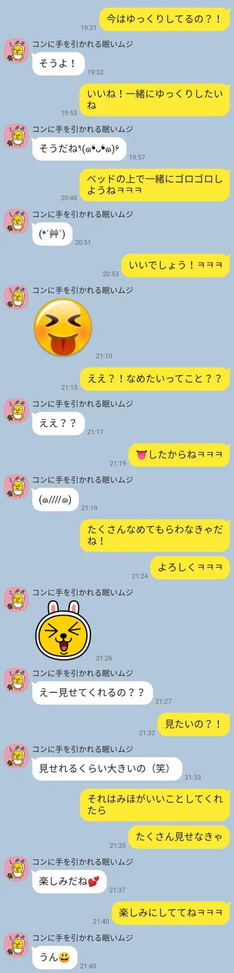 やれるアプリpcmax下ネタ