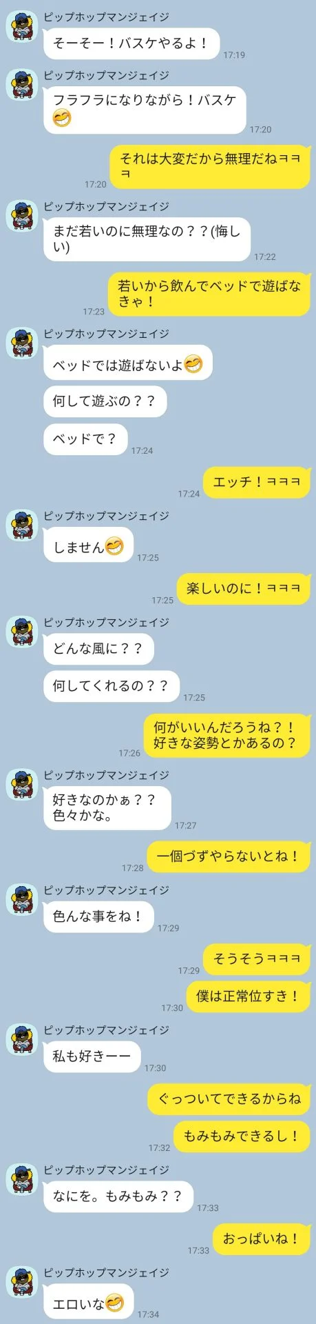 やれるアプリpcmax即ホテル