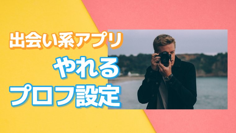 プロフ作成まとめ_001